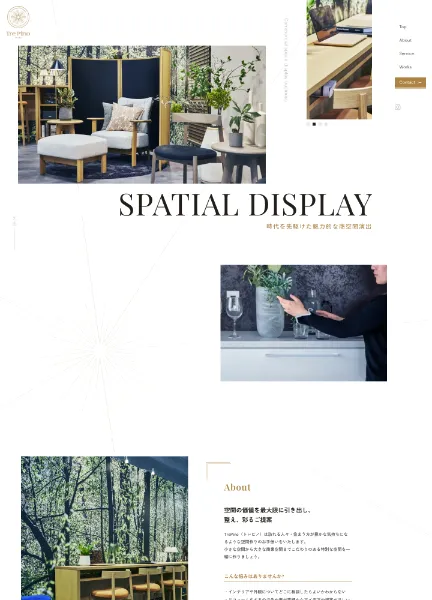 スクリーンショット：Tre Pino