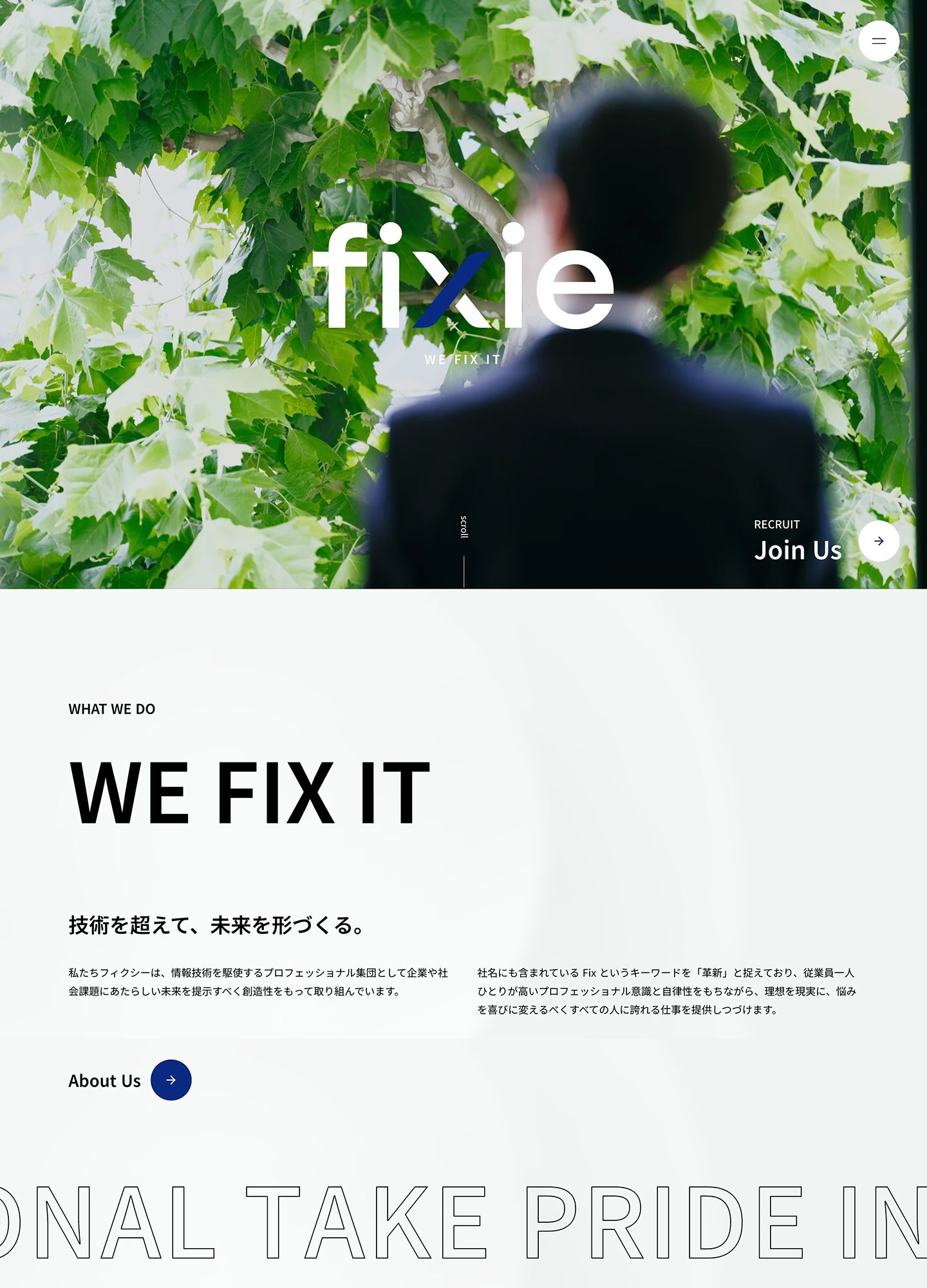 スクリーンショット:株式会社FIXIE