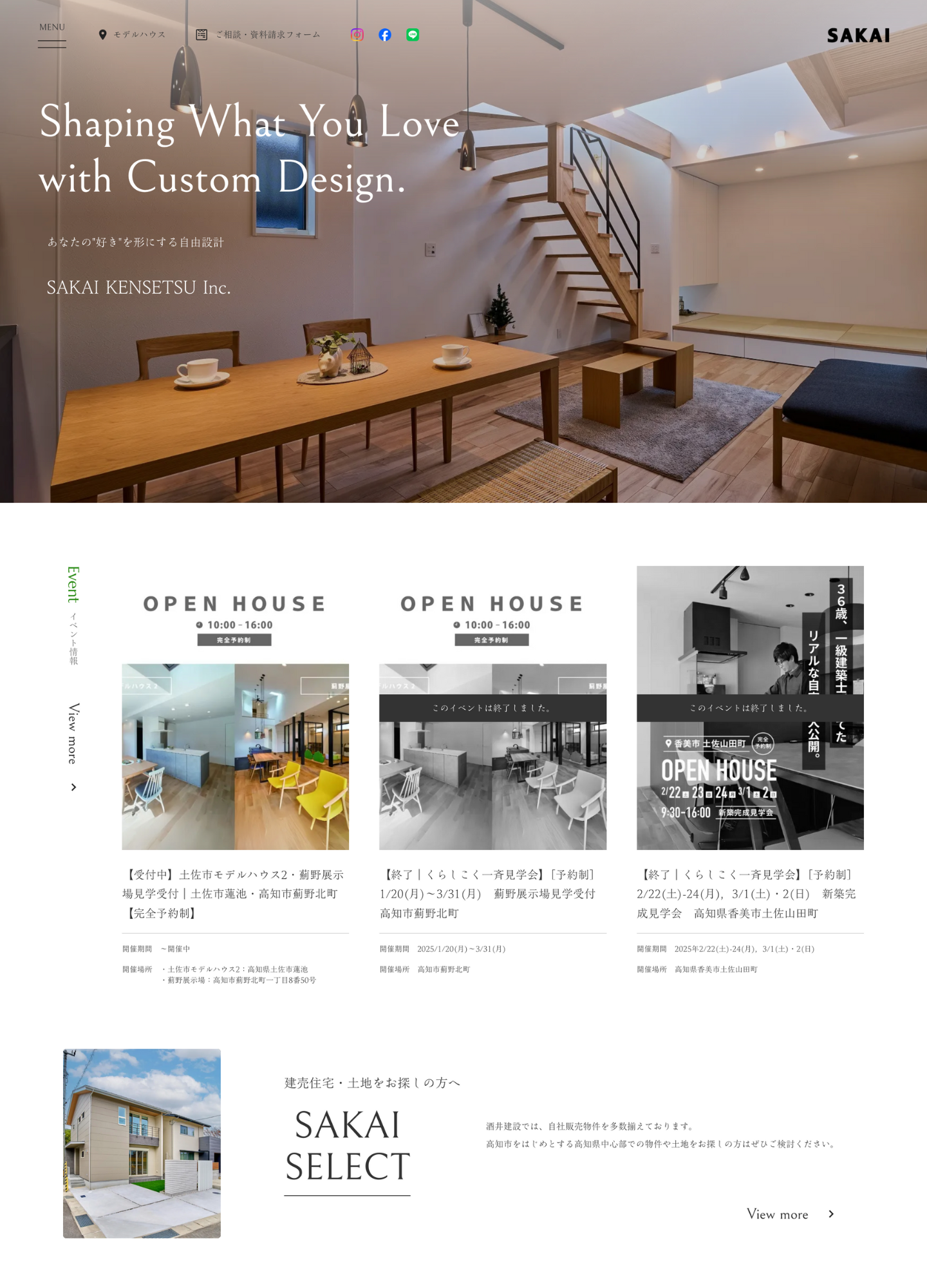 スクリーンショット:酒井建設コーポレートサイト