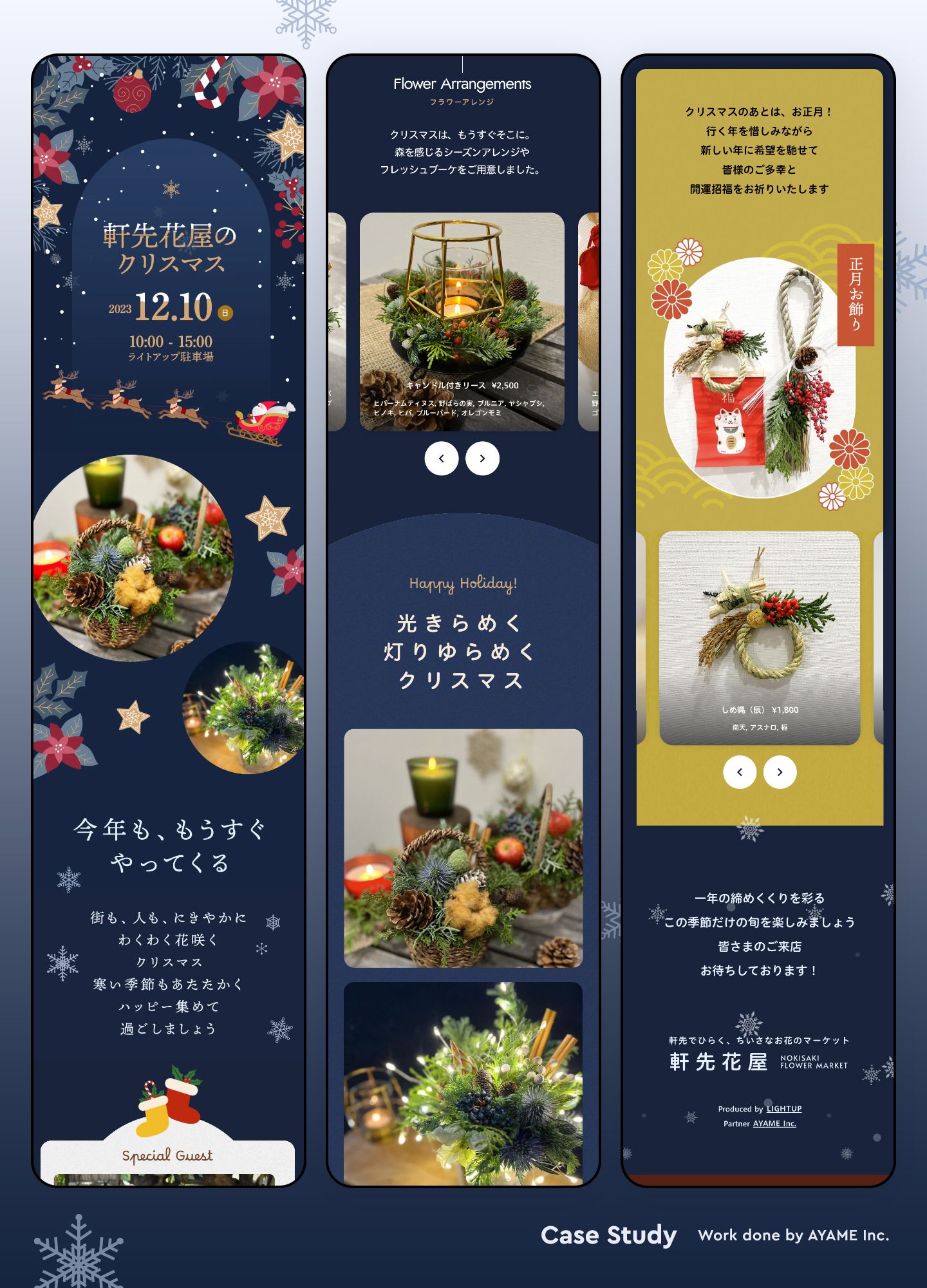 スクリーンショット:クリスマスマーケット|イベントLP