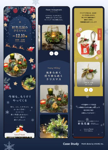 スクリーンショット：クリスマスマーケット｜イベントLP