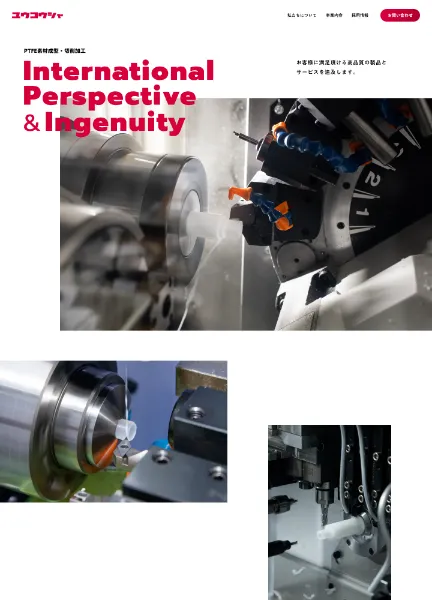 スクリーンショット：祐宏舎