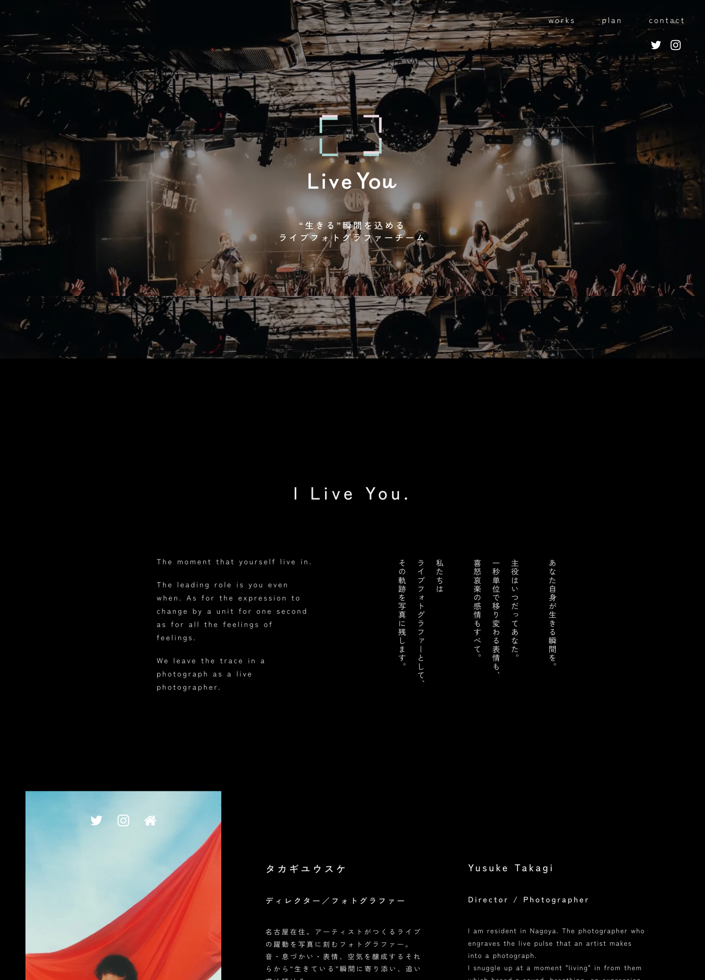 スクリーンショット:LiveYou - “生きる”瞬間を込めるライブフォトグラファーチーム