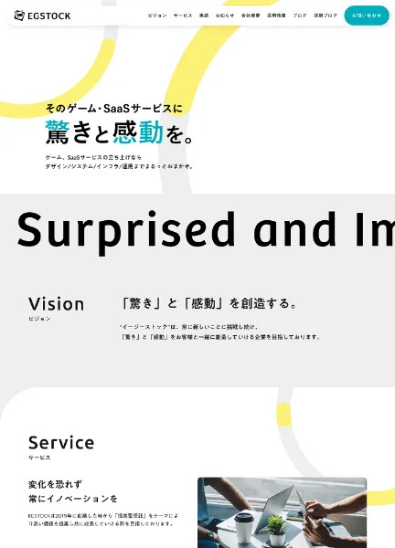 スクリーンショット:株式会社EGSTOCK