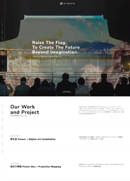 スクリーンショット：HITOHATA,Inc.