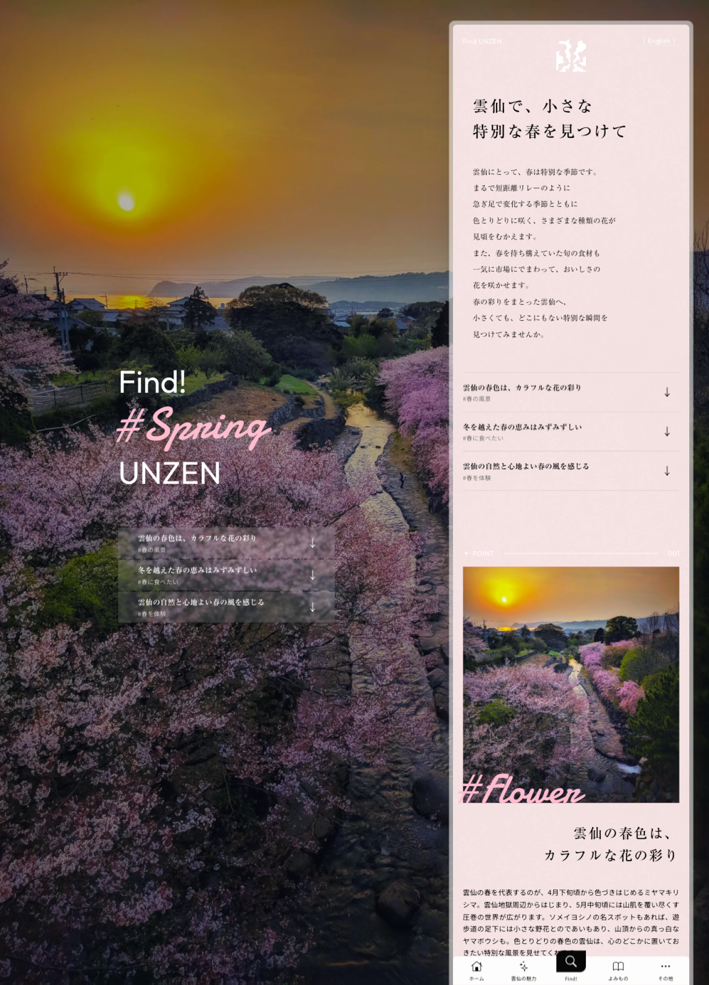 スクリーンショット:biz-usernavi