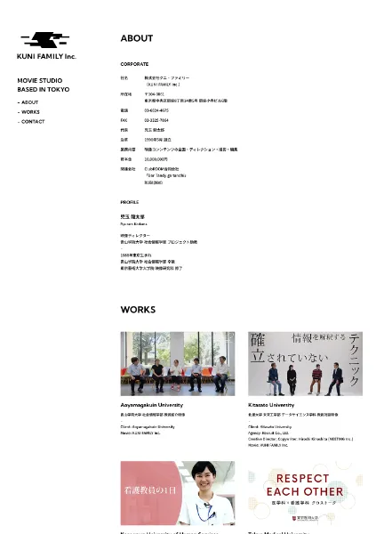 スクリーンショット：株式会社クニ・ファミリー