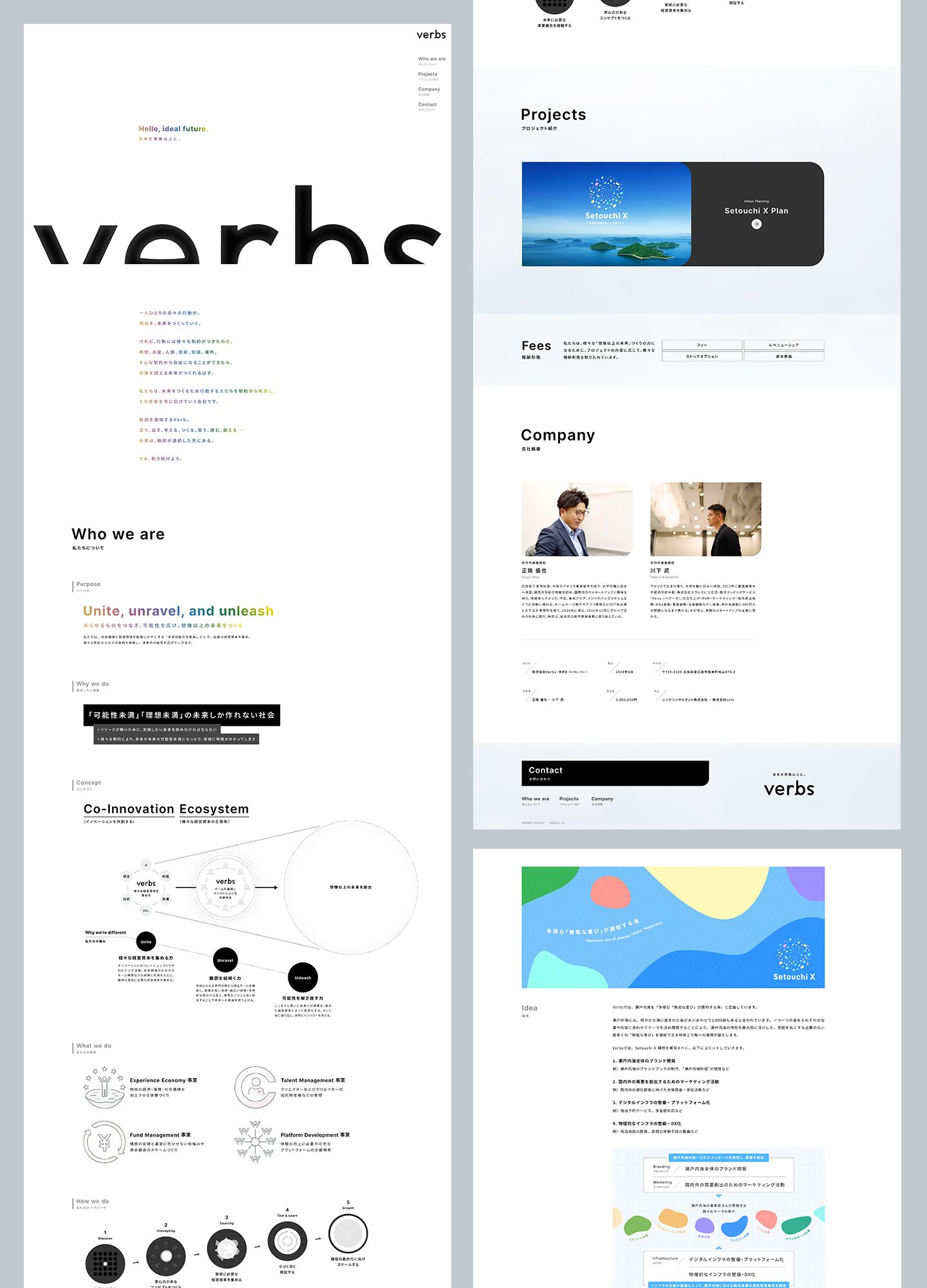 スクリーンショット:Verbs コーポレートサイト