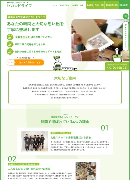 スクリーンショット:セカンドライフ