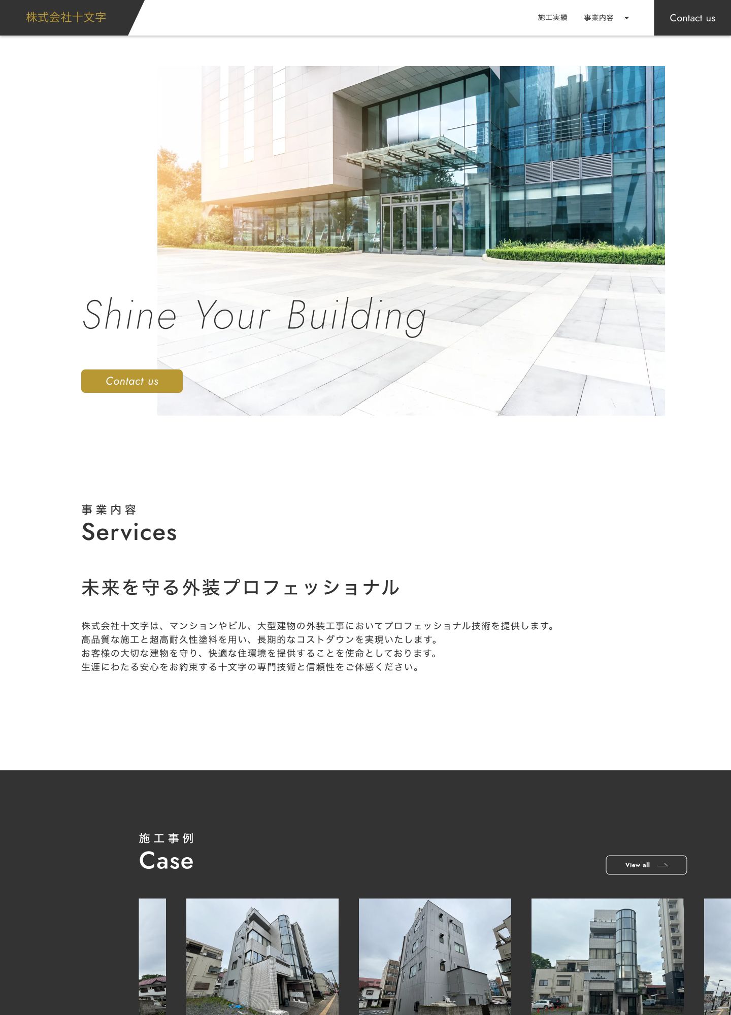 スクリーンショット:株式会社十文字 BtoBサイト