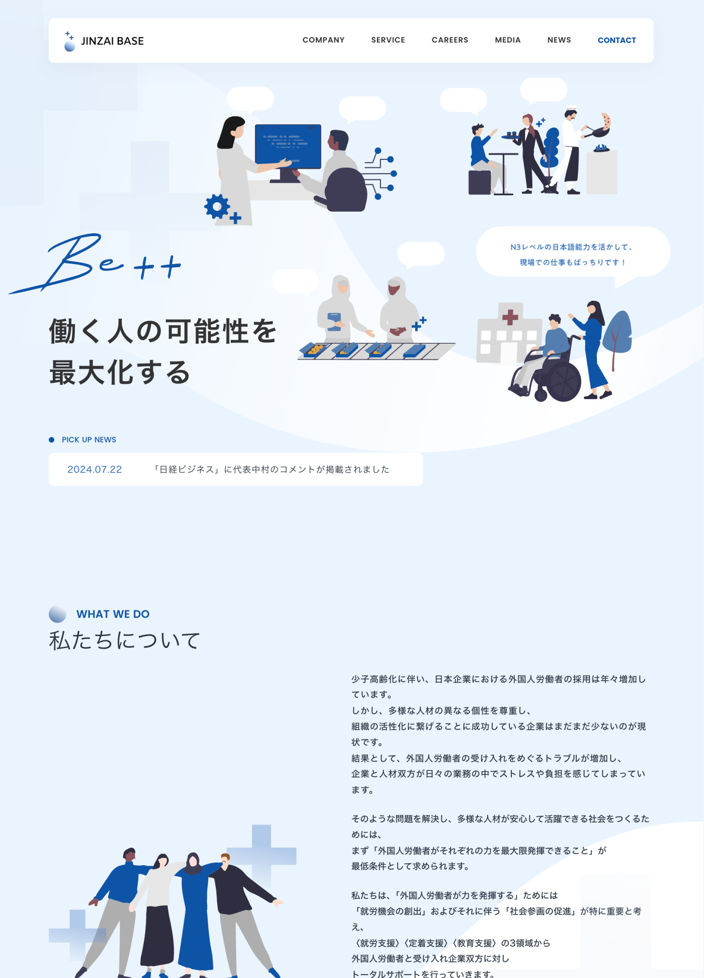 スクリーンショット:株式会社ジンザイベース