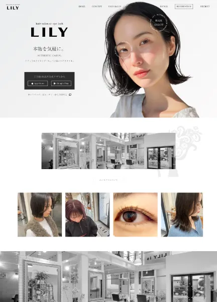 スクリーンショット：hair salon & eye lash LILY