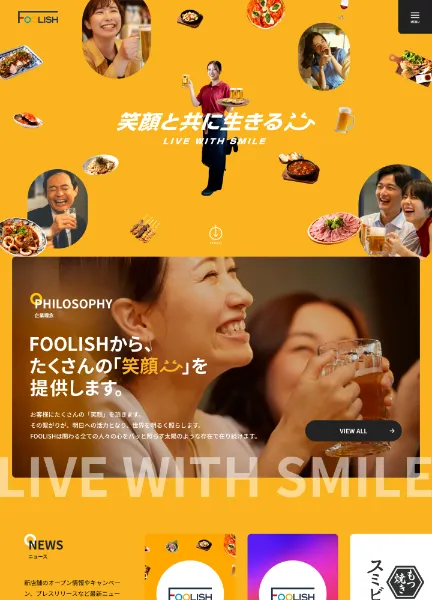 スクリーンショット:株式会社FOOLISH