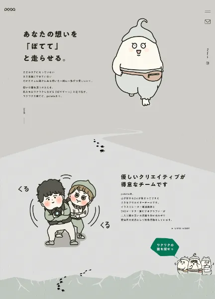 スクリーンショット:potete portfolio