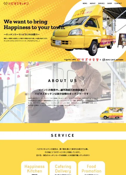 スクリーンショット：ハピネスキッチン