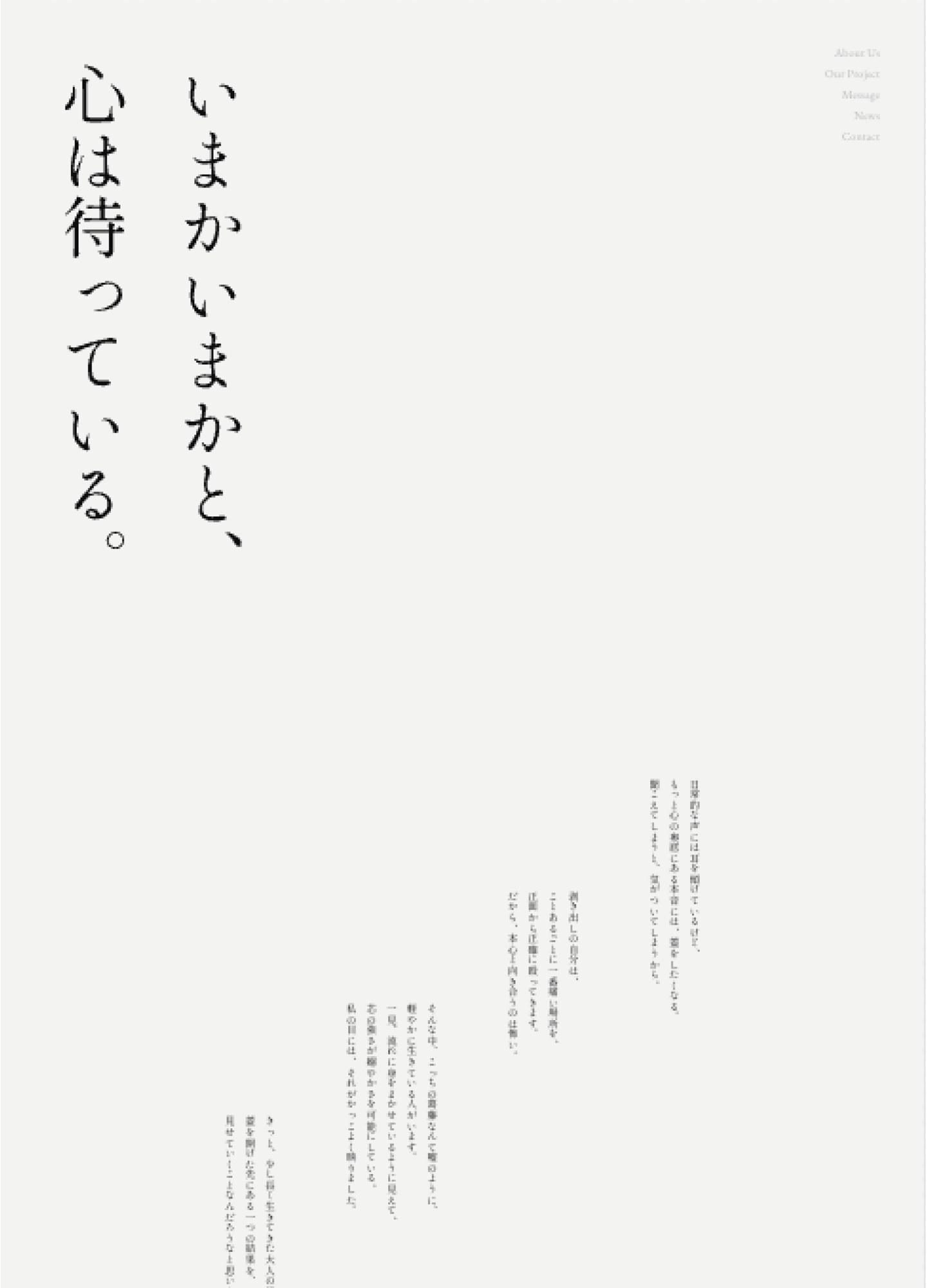スクリーンショット:株式会社Cogito|コーポレートサイト
