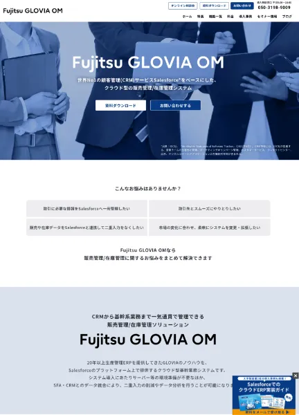 スクリーンショット：GLOVIAOM｜FUJITSU