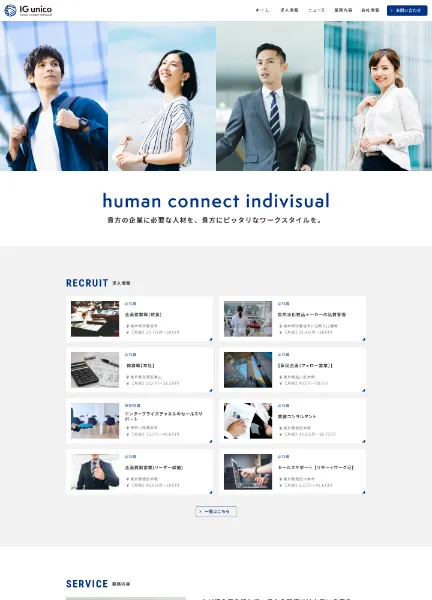 スクリーンショット：IGunico