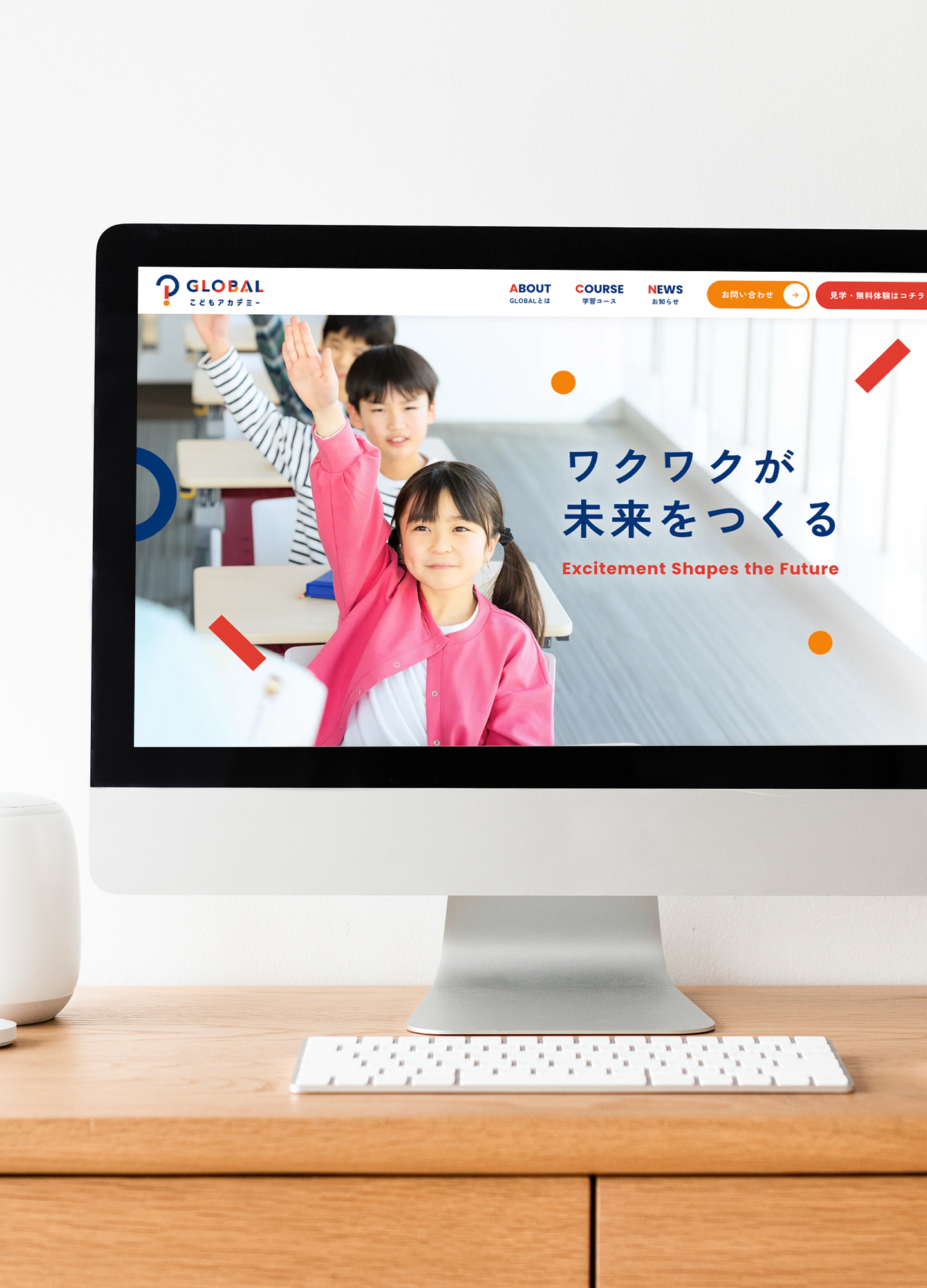 スクリーンショット:GLOBAL こどもアカデミー