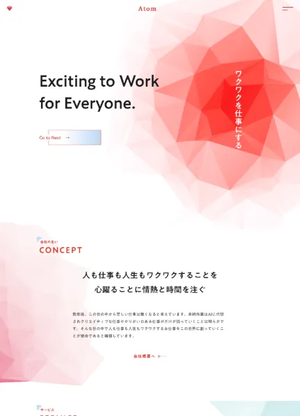 スクリーンショット:Atom Inc.