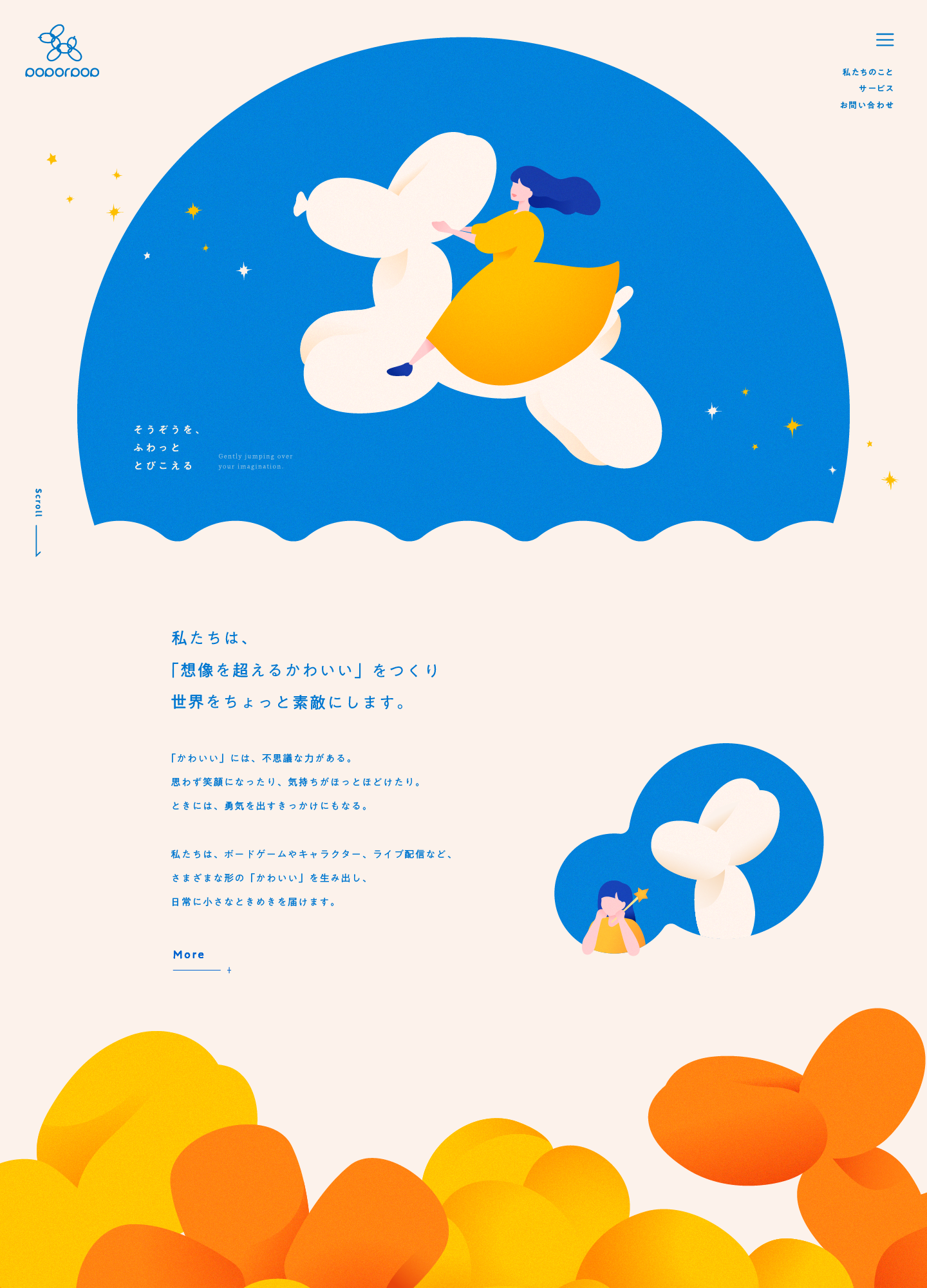 スクリーンショット:poporpop合同会社