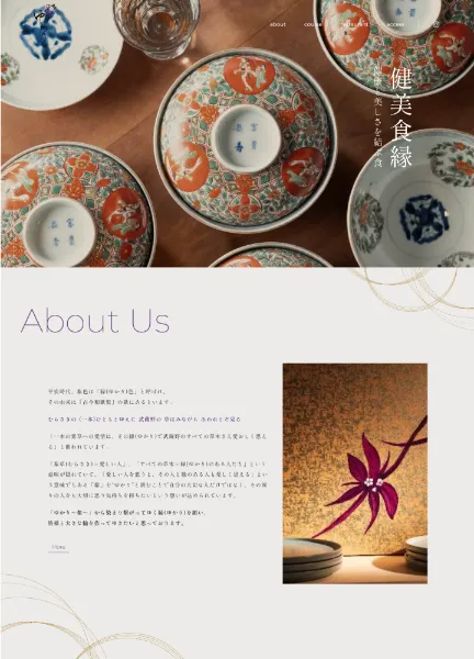 スクリーンショット：銀座 ゆかり～紫～