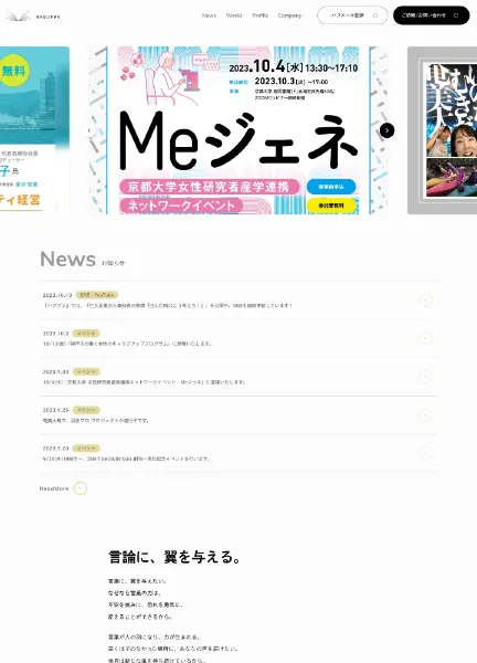 スクリーンショット:株式会社HABUPRO