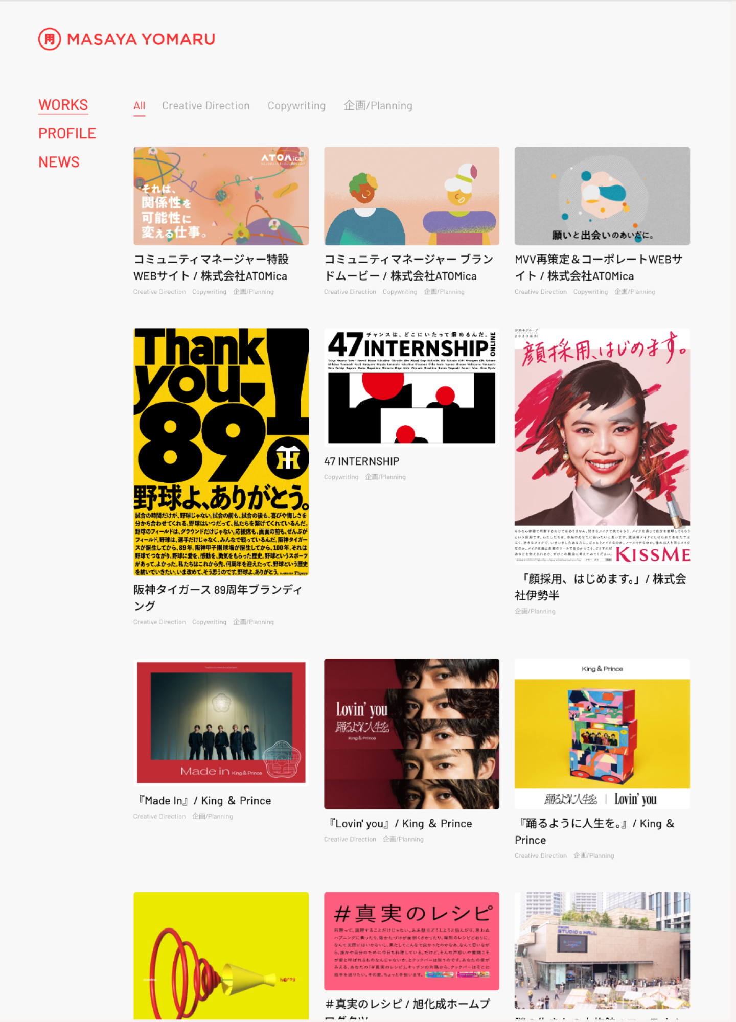 スクリーンショット:Works | 用丸雅也 Masaya Yomaru