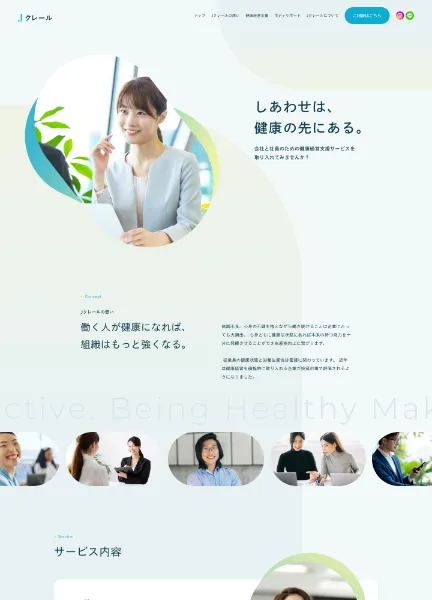 スクリーンショット：Jクレール