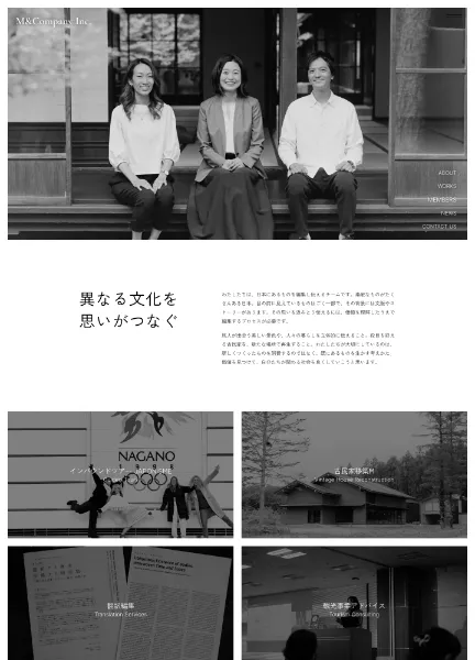 スクリーンショット：M&Company Inc.