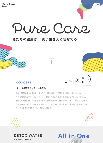 スクリーンショット:Pure Care