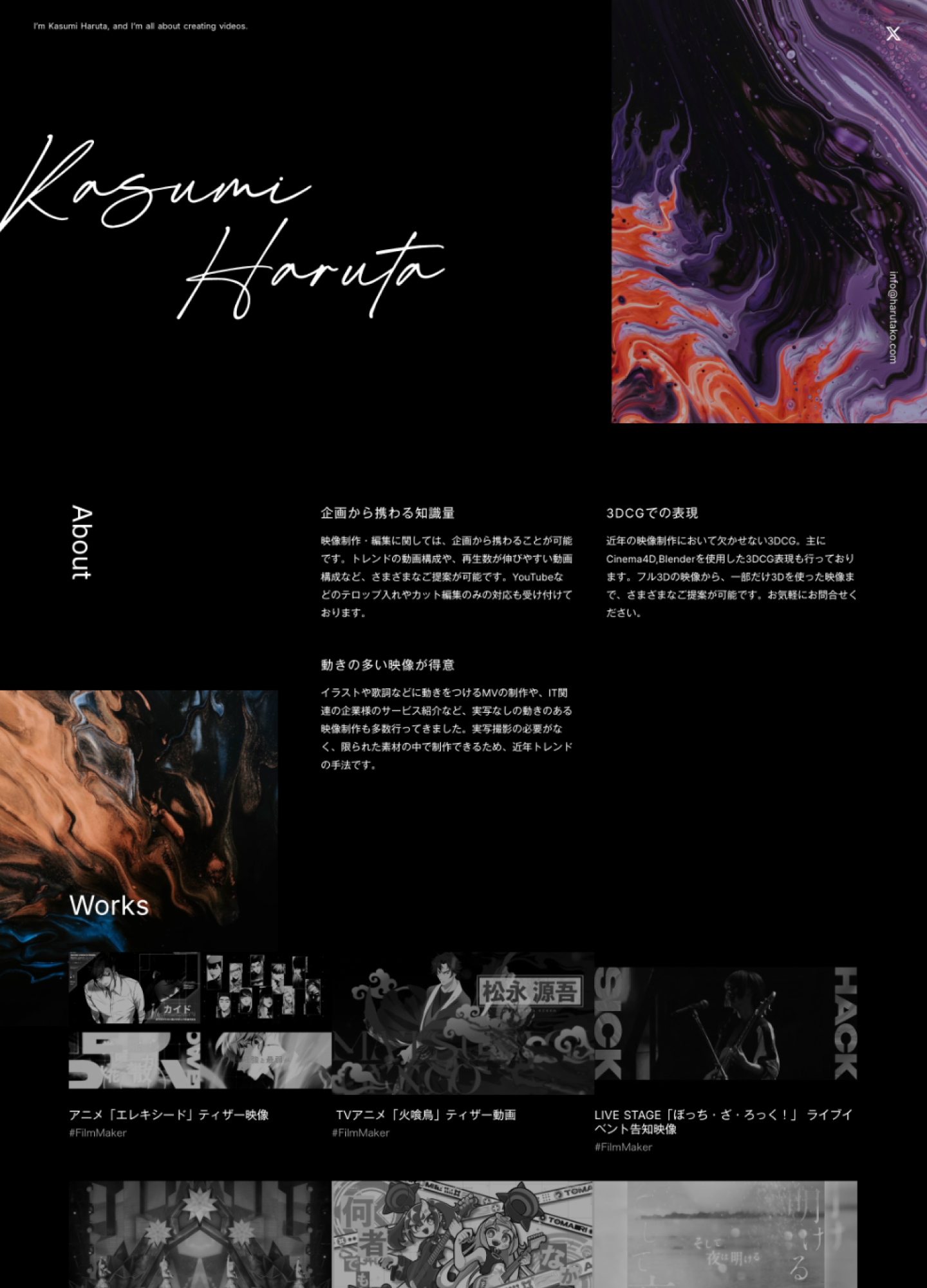スクリーンショット:Kasumi Haruta ポートフォリオサイト