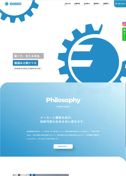 スクリーンショット：百井鋼機株式会社｜宮崎県都城市の機械工具販売とメンテナンス｜木材加工機械・電動工具・畜産設備のトータルサポート