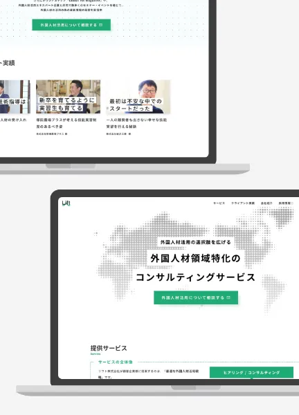 スクリーンショット:リフト株式会社 コーポレートサイト