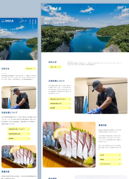 スクリーンショット：有限会社丸徳水産 - 対馬の海産物による水産加工・養殖・飲食店運営