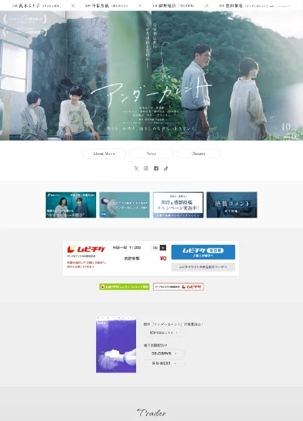 スクリーンショット:映画「アンダーカレント」公式サイト
