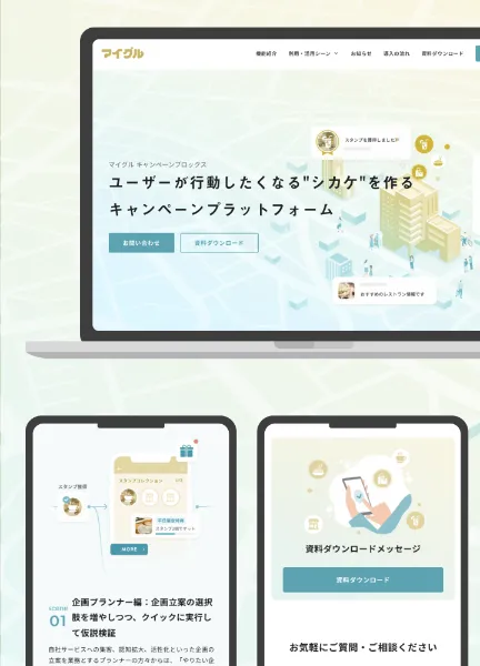 スクリーンショット:マイグル