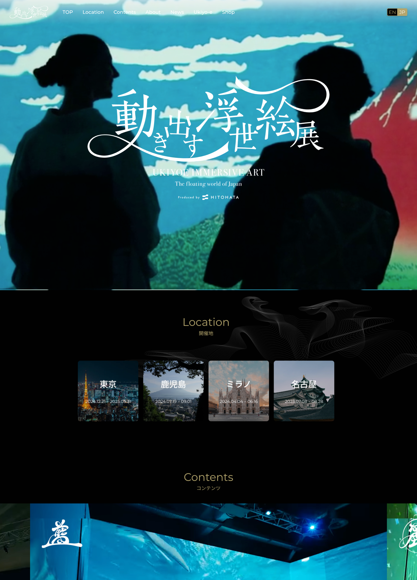 スクリーンショット:Ukiyoe Immersive Art Exhibition