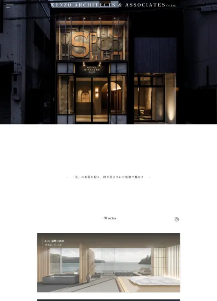 スクリーンショット：KENZO Architects & Associates