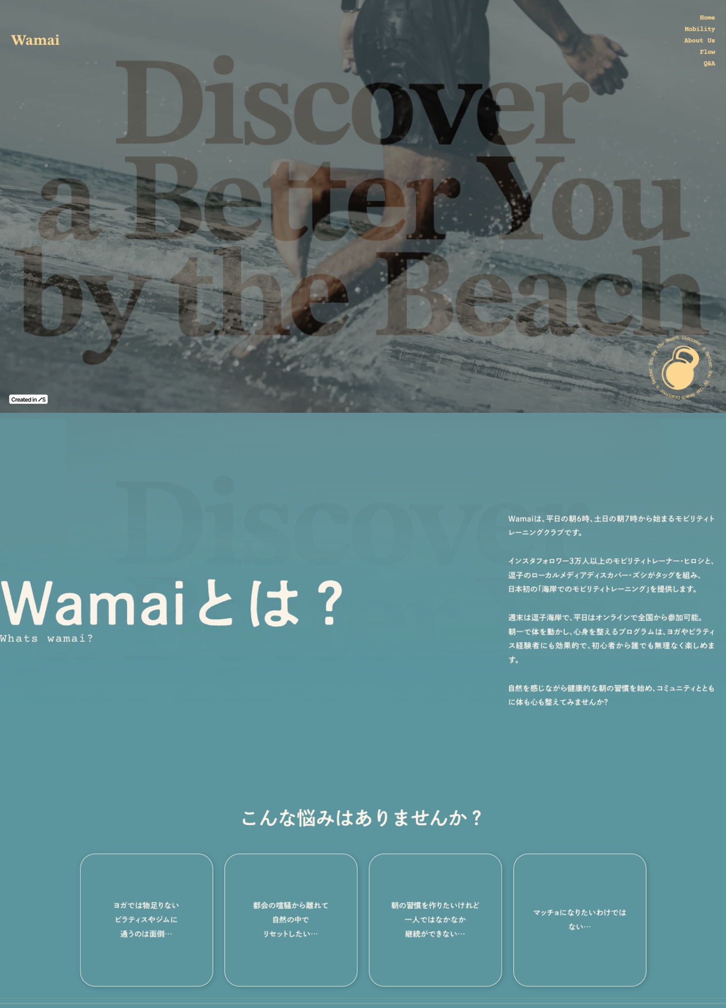 スクリーンショット:Discover Zushi presents Wamai