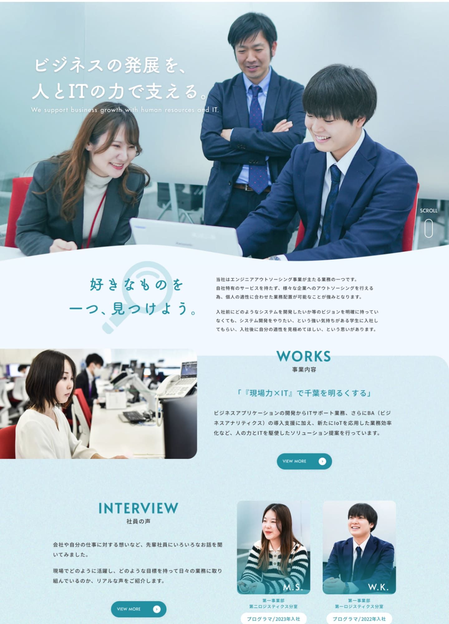スクリーンショット:株式会社ベイキューブシー|採用サイト