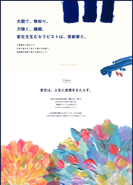 スクリーンショット:小顔リハビリテーション協会