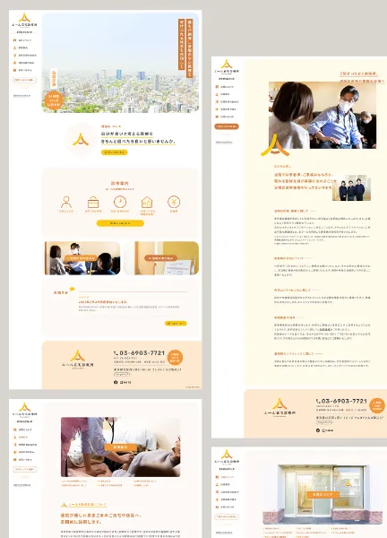 スクリーンショット：エール在宅診療所