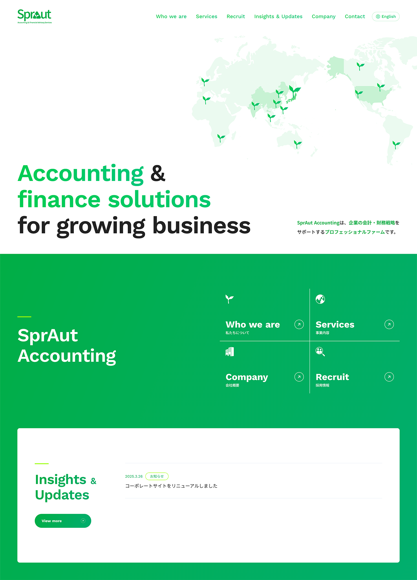 スクリーンショット:株式会社SprAut Accounting