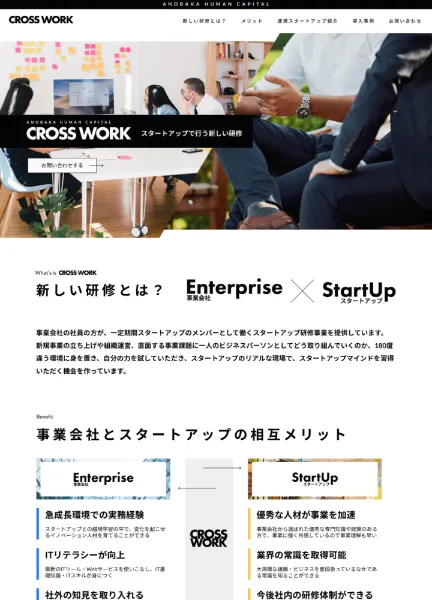 スクリーンショット：CROSS WORK