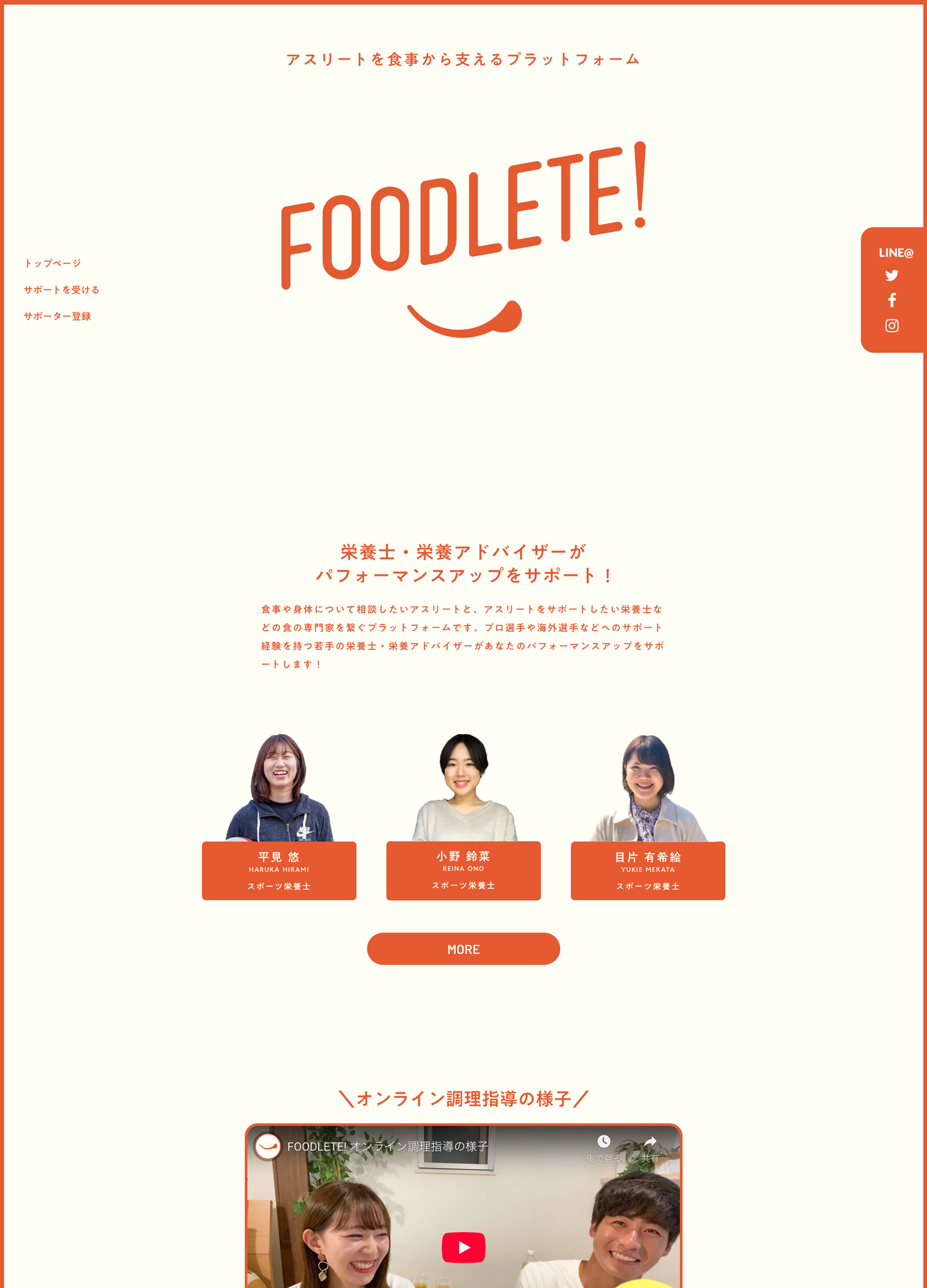 スクリーンショット:フードリート!