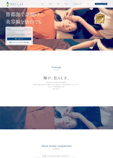 スクリーンショット:HALicht