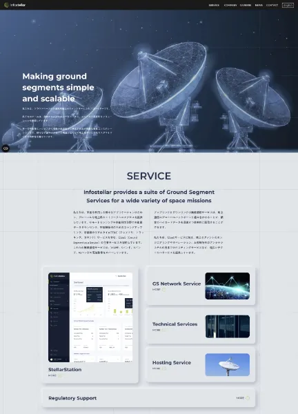 スクリーンショット：株式会社インフォステラ