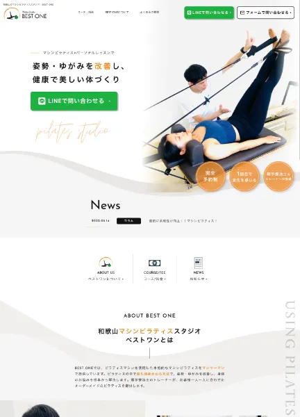 スクリーンショット：マシン×マンツーマンのピラティススタジオ｜BEST ONE