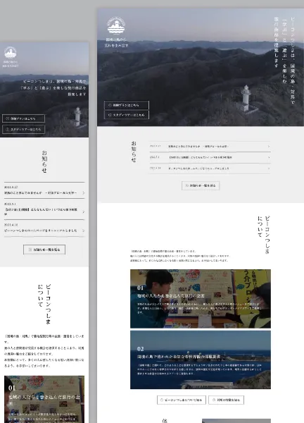 スクリーンショット:ビーコンつしま - 国境の島から流れを生み出す